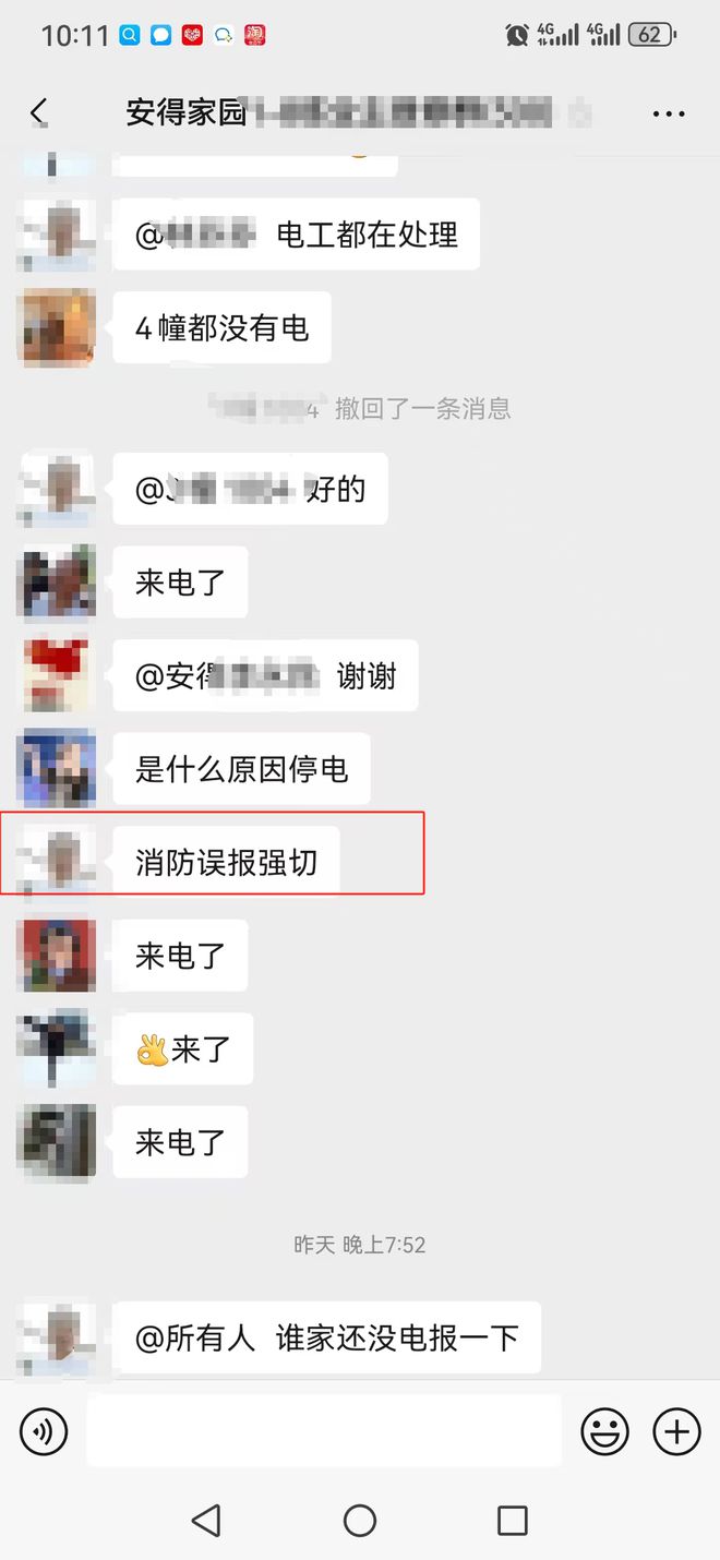 温州一小区突发！业主气疯了！(图3)