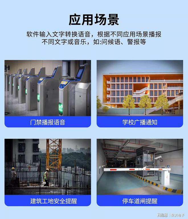 安全提醒新方式：语音报警器的使用场景与注意事项详解(图2)