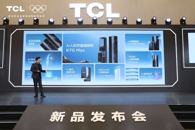 1999元起！TCL智能门锁震惊行业双胞胎刷脸都打不开？(图4)