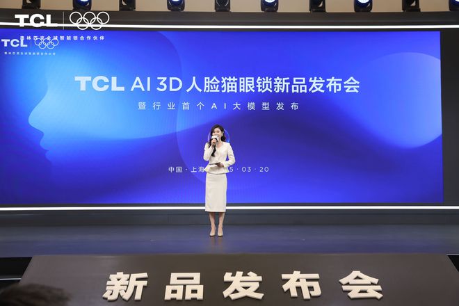 1999元起！TCL智能门锁震惊行业双胞胎刷脸都打不开？(图1)