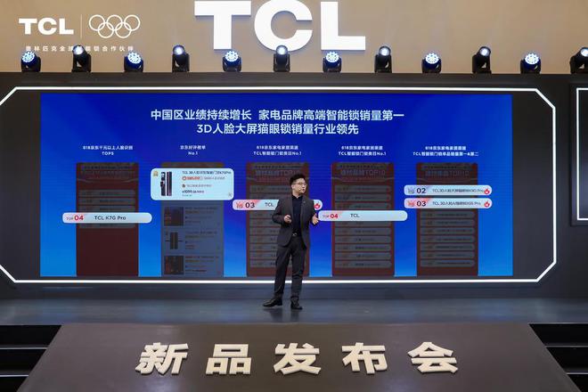 TCL在AWE2025发布AI 3D人脸猫眼锁新品(图2)