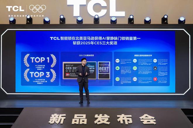 TCL在AWE2025发布AI 3D人脸猫眼锁新品(图3)