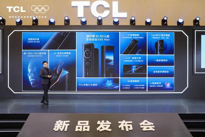 TCL在AWE2025发布AI 3D人脸猫眼锁新品(图5)