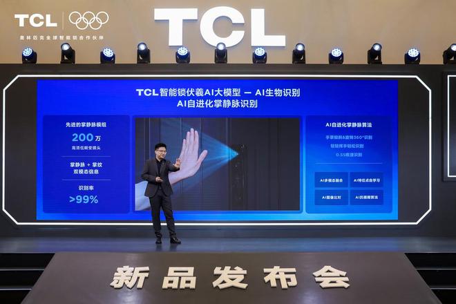 TCL在AWE2025发布AI 3D人脸猫眼锁新品(图9)