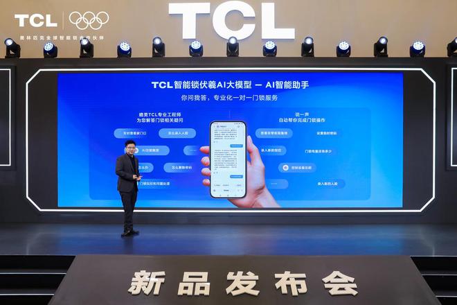 TCL在AWE2025发布AI 3D人脸猫眼锁新品(图11)