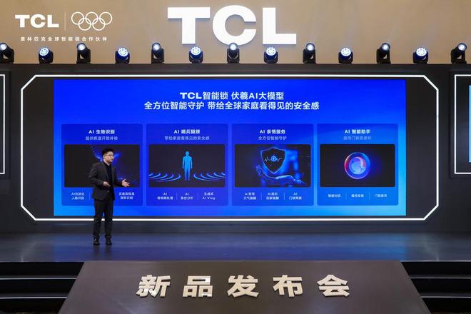 TCL在AWE2025发布AI 3D人脸猫眼锁新品(图7)