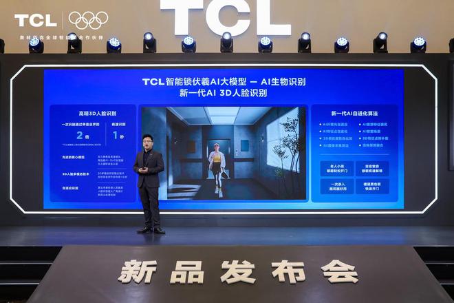 TCL在AWE2025发布AI 3D人脸猫眼锁新品(图8)