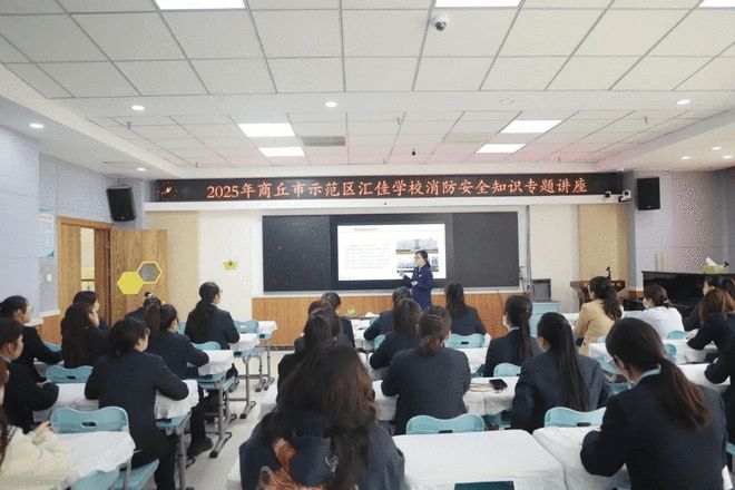 拧紧“安全阀” 织密“防火墙” 商丘市汇佳学校开展消防安全教育系列活动(图3)