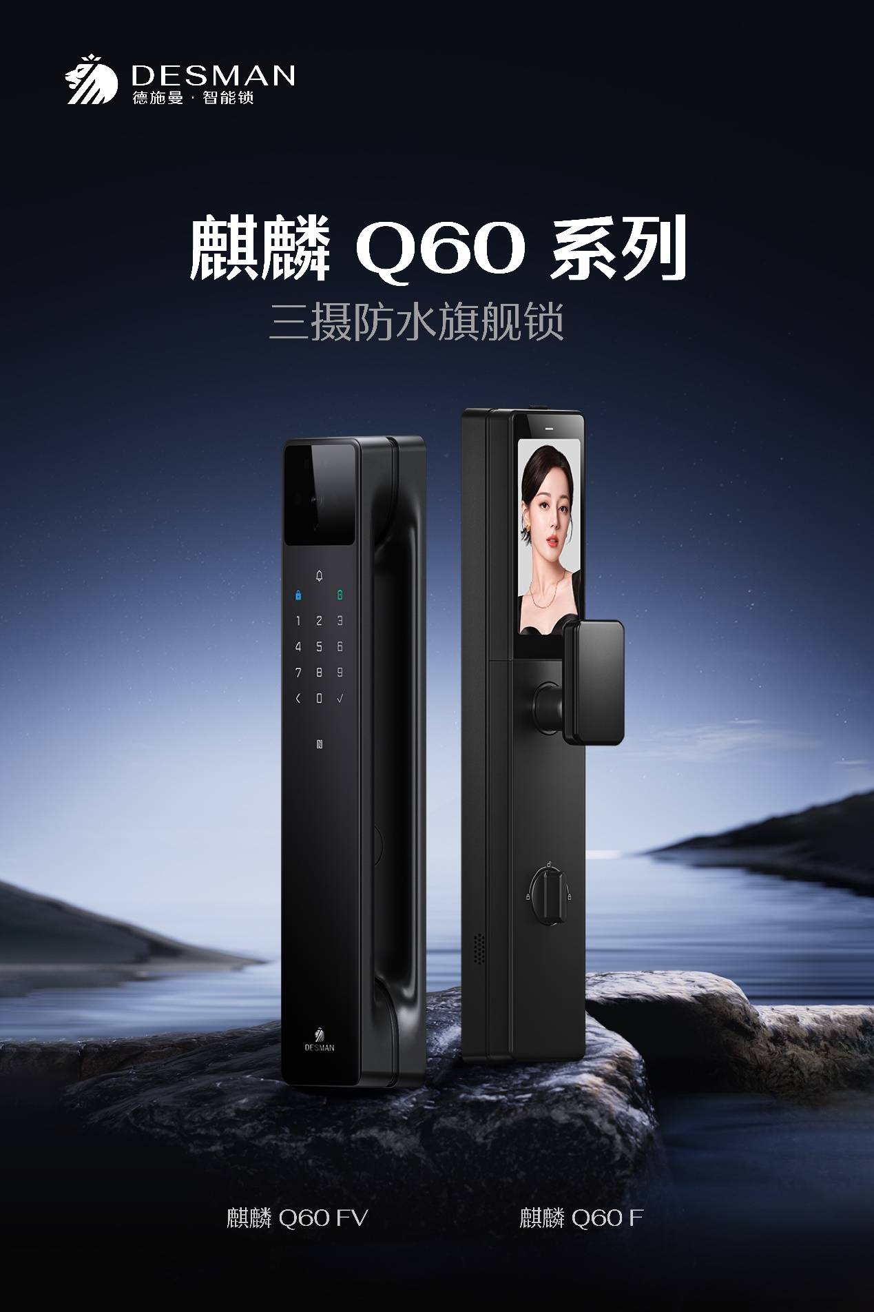 德施曼发布麒麟R9Q60系列新品 击穿行业创新天花板(图2)