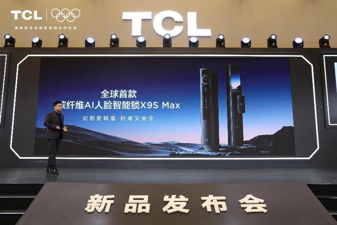 TCL引领智能锁革命 3D人脸猫眼锁与AI大模型震撼发布(图6)