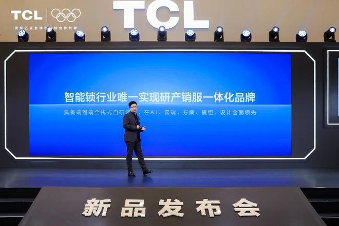TCL引领智能锁革命 3D人脸猫眼锁与AI大模型震撼发布(图9)