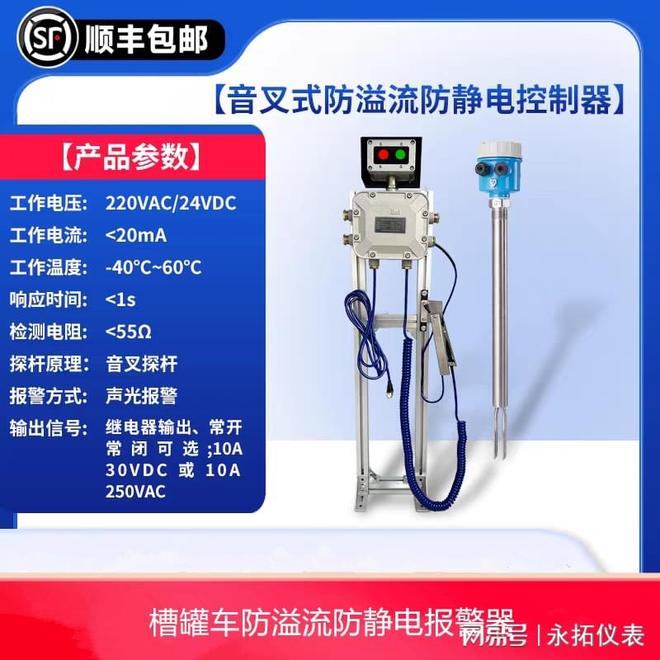 光学和音叉式防静电溢流报警器有什么区别？(图2)